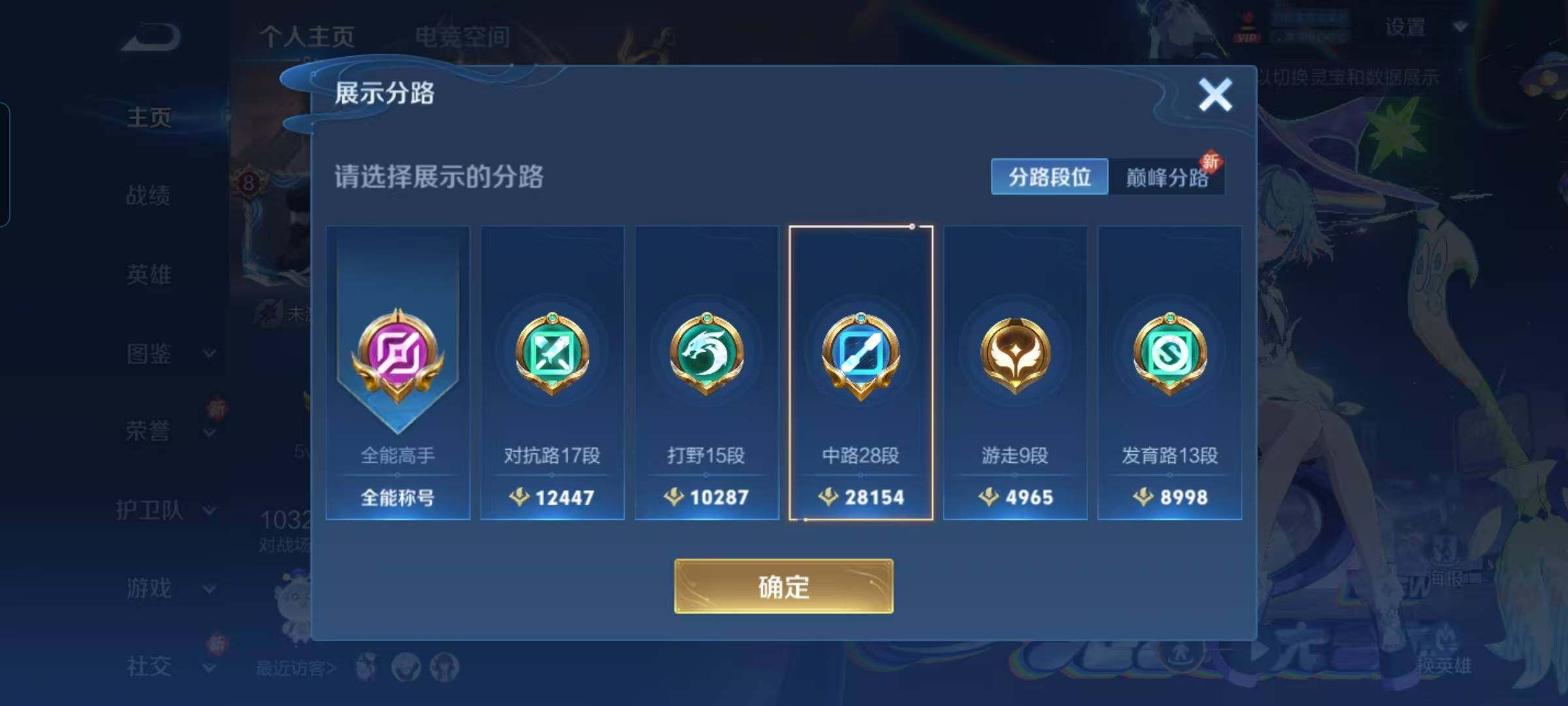 WZEY3291029王者荣耀账号详情图39