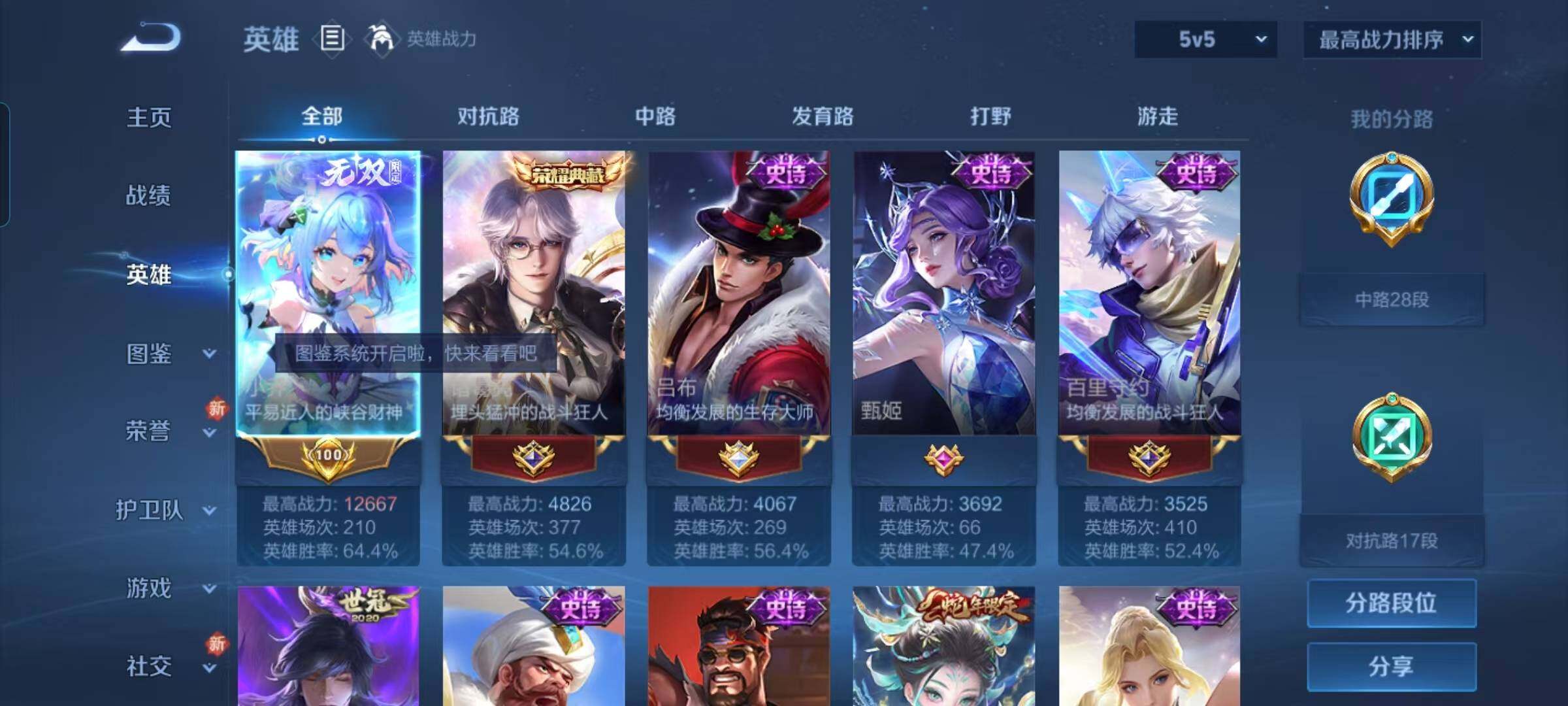 WZEY3291029王者荣耀账号详情图40