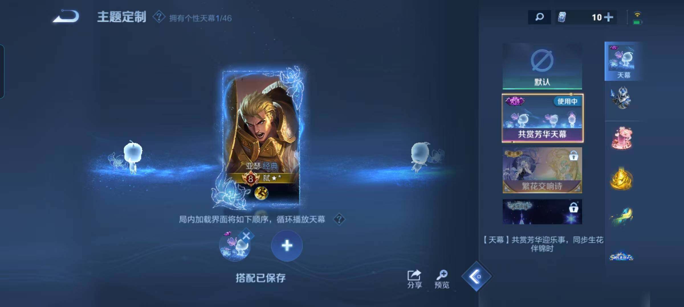 WZEY3291029王者荣耀账号详情图44