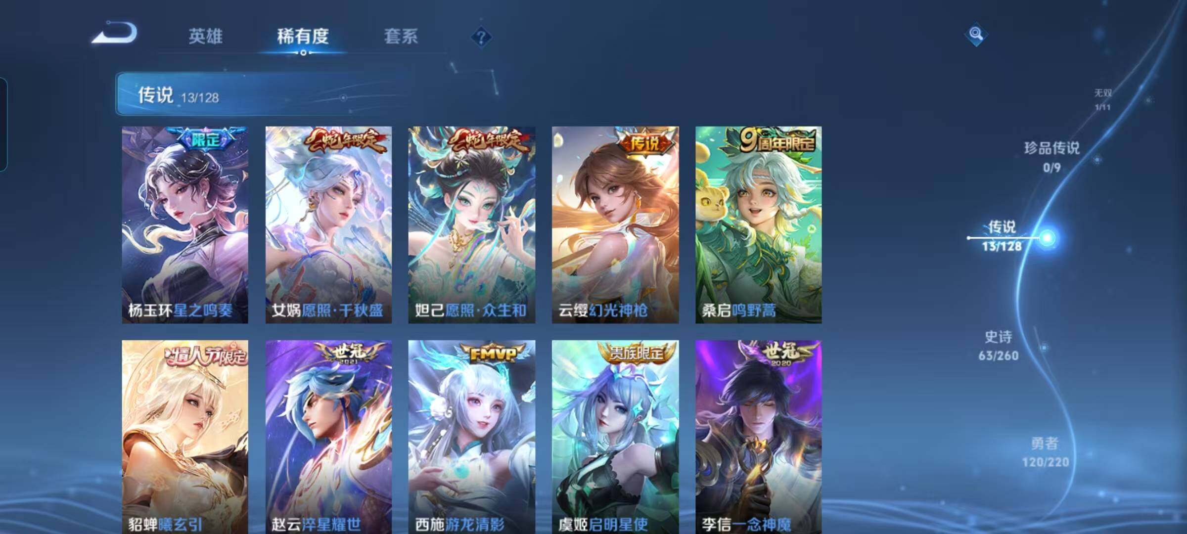 WZEY3291029王者荣耀账号详情图12