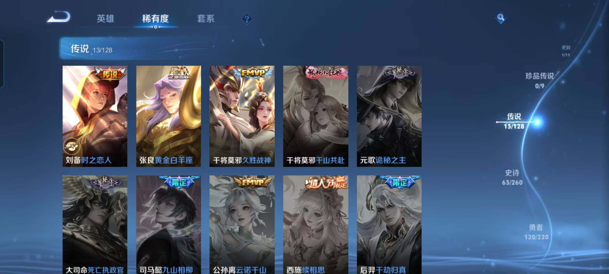 WZEY3291029王者荣耀账号详情图13