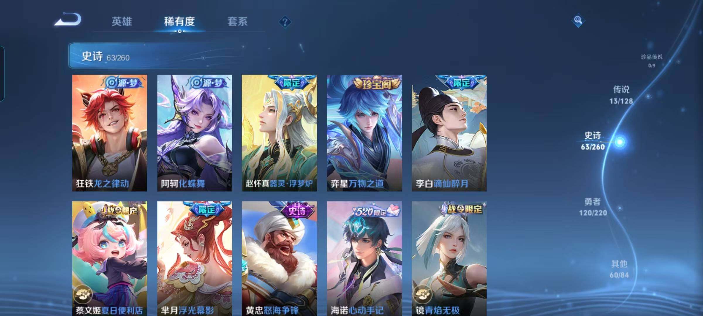 WZEY3291029王者荣耀账号详情图14