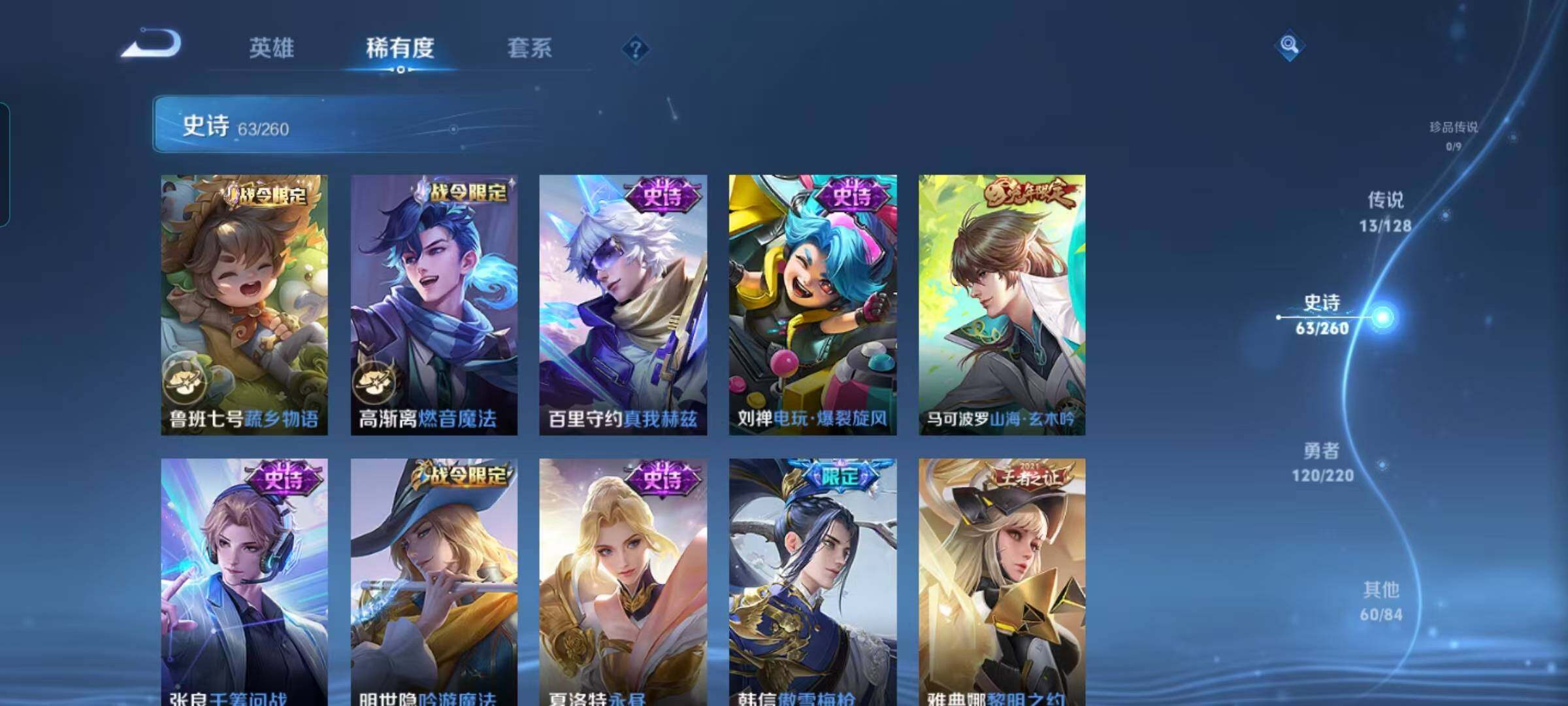WZEY3291029王者荣耀账号详情图15
