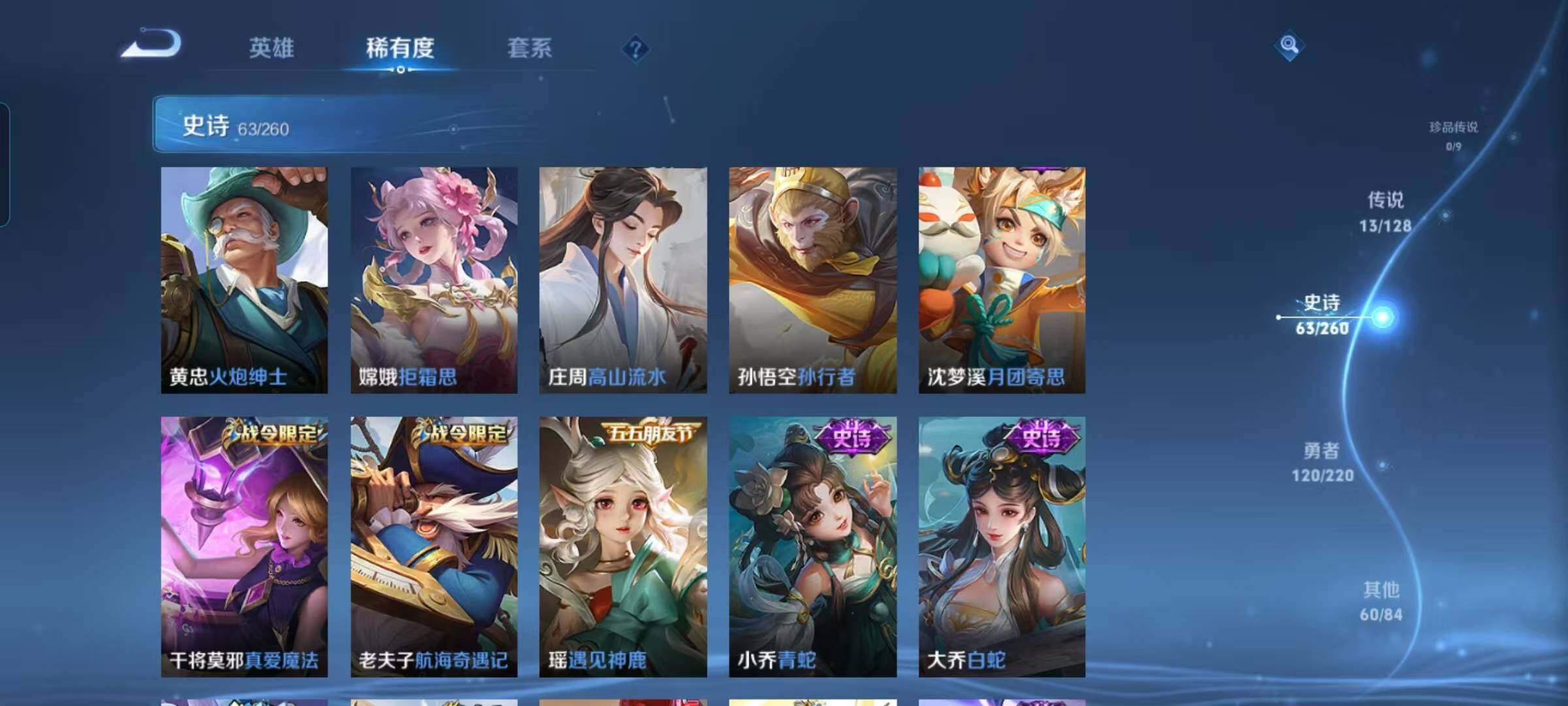 WZEY3291029王者荣耀账号详情图16