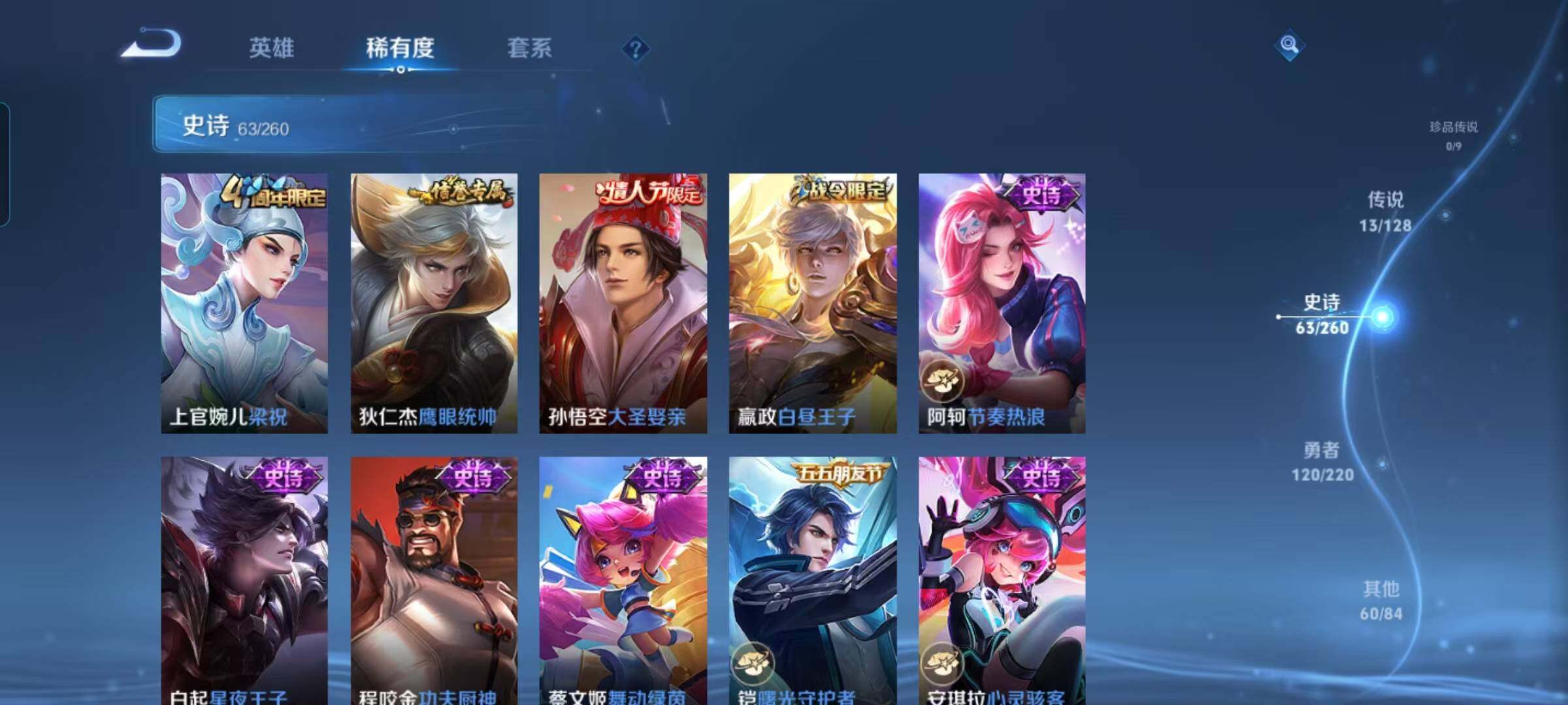 WZEY3291029王者荣耀账号详情图17