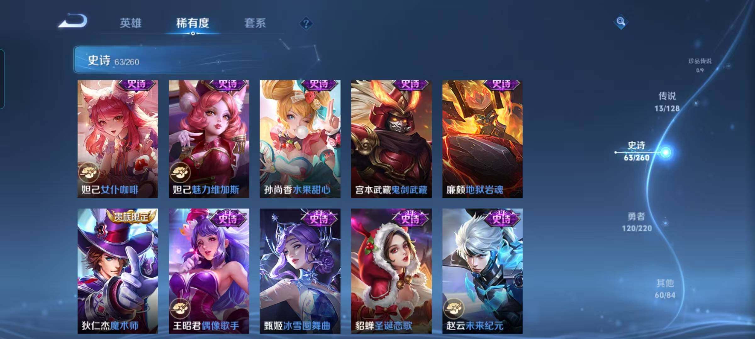 WZEY3291029王者荣耀账号详情图19
