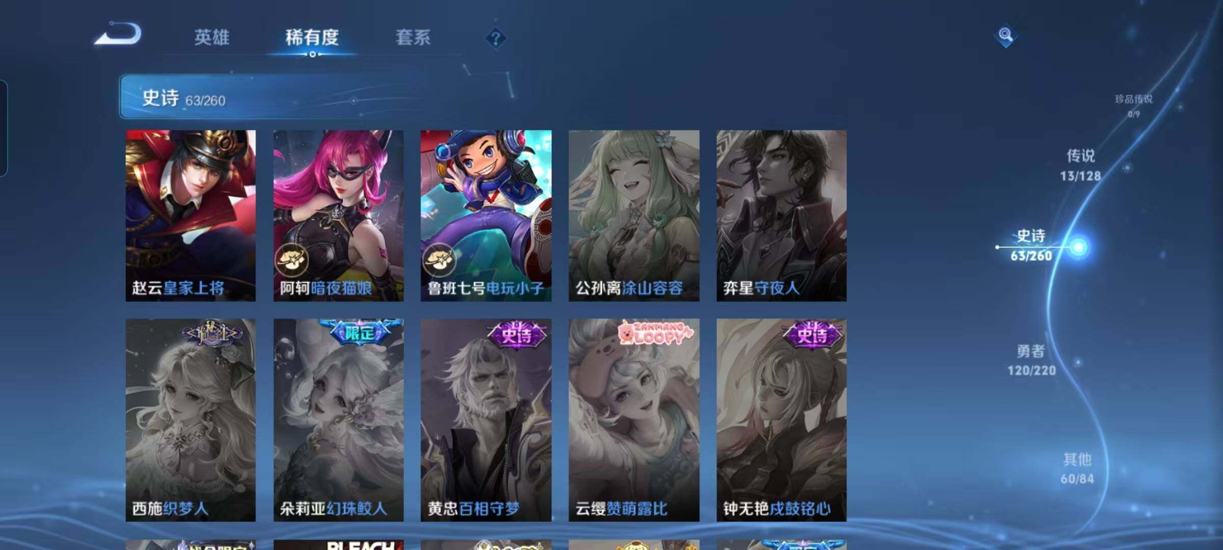 WZEY3291029王者荣耀账号详情图20