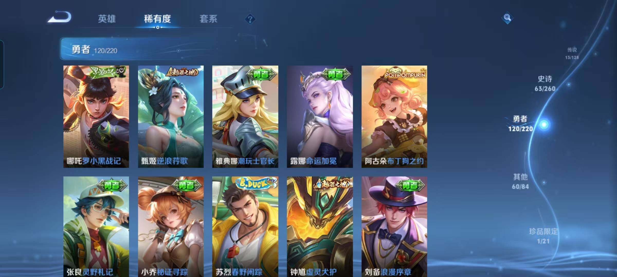 WZEY3291029王者荣耀账号详情图21