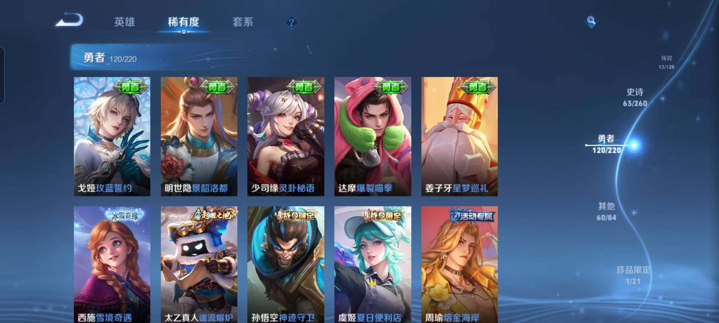 WZEY3291029王者荣耀账号详情图22
