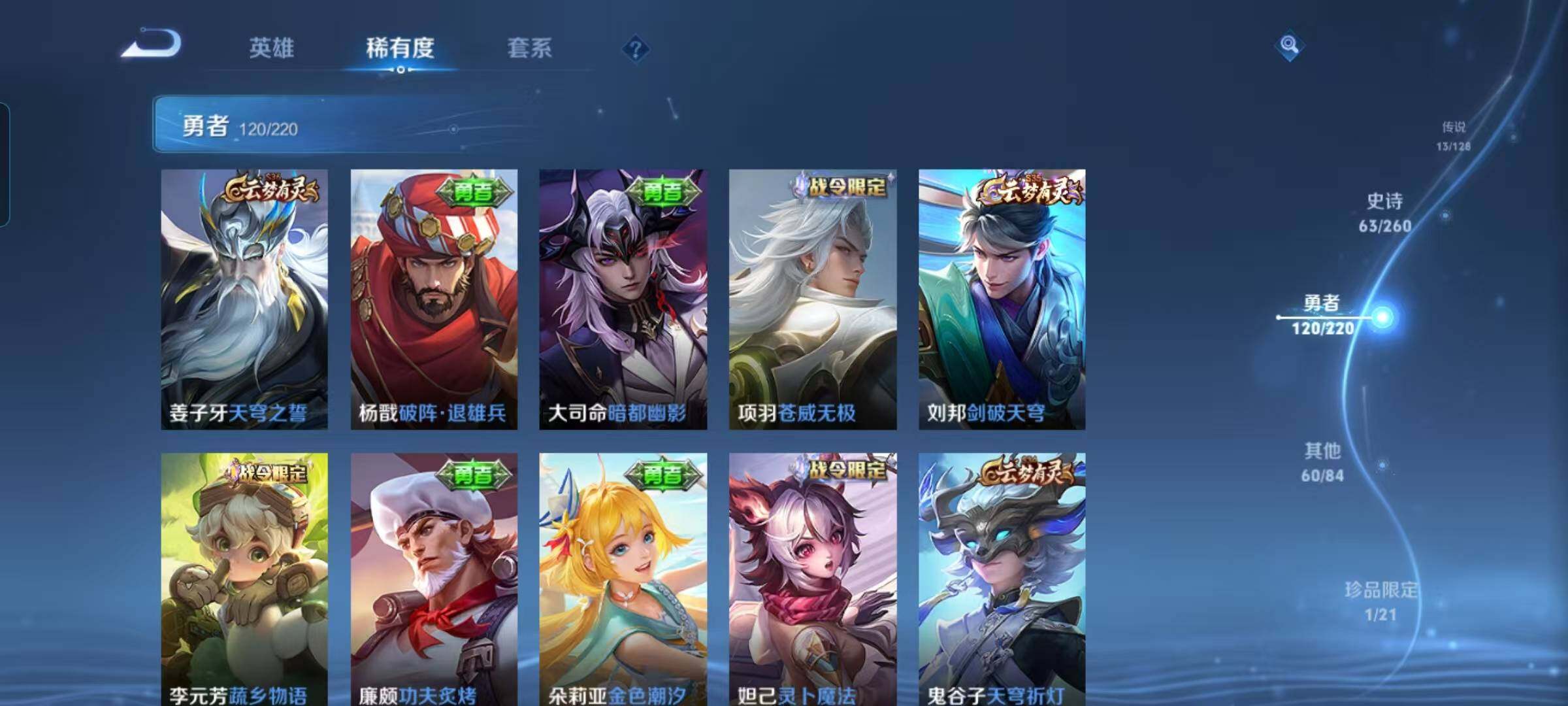 WZEY3291029王者荣耀账号详情图23