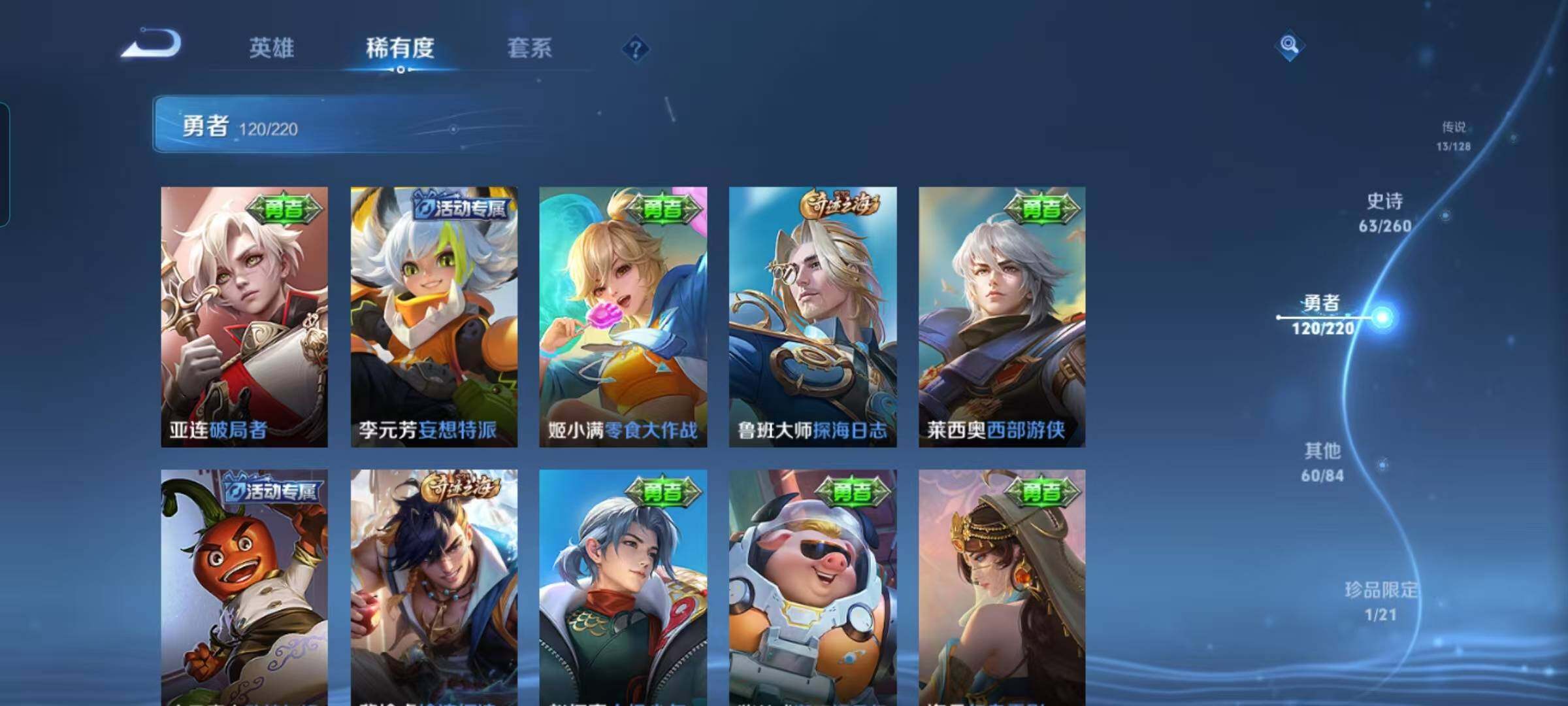 WZEY3291029王者荣耀账号详情图24