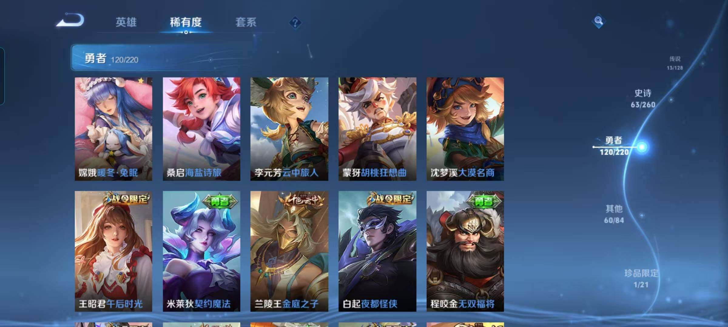 WZEY3291029王者荣耀账号详情图25