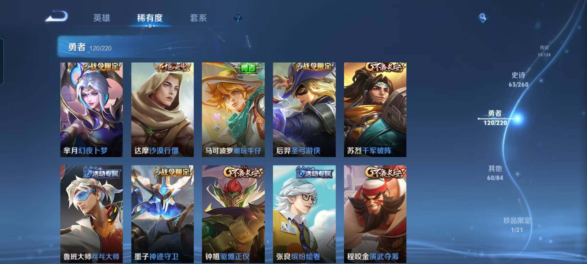 WZEY3291029王者荣耀账号详情图27
