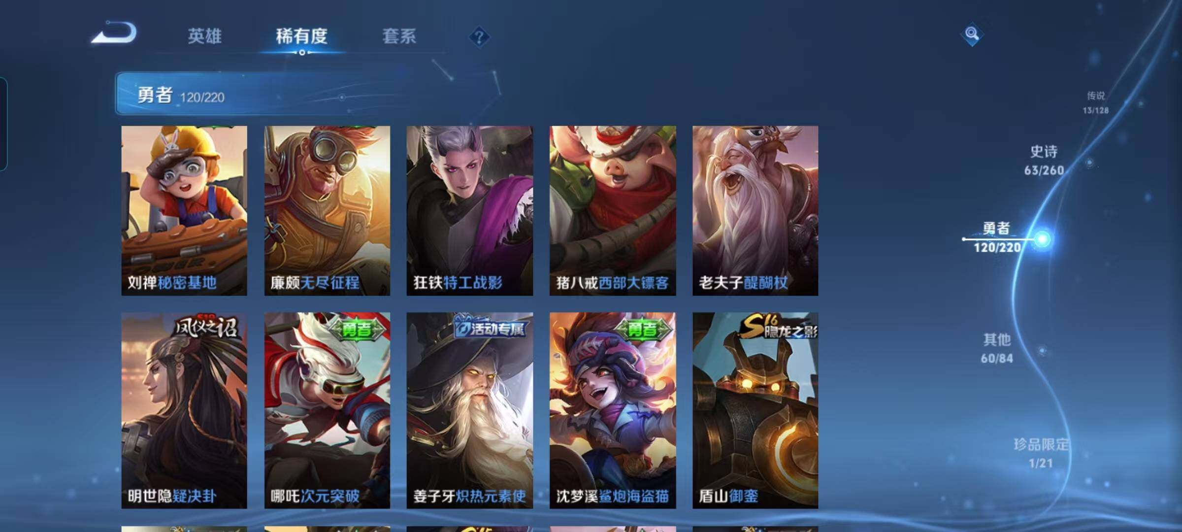 WZEY3291029王者荣耀账号详情图28
