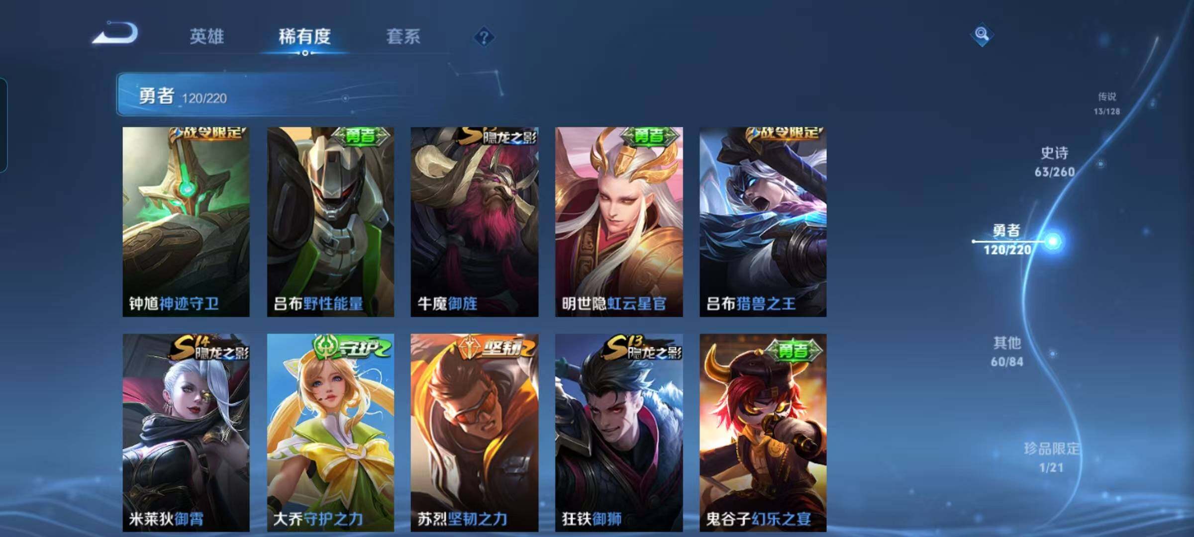 WZEY3291029王者荣耀账号详情图29