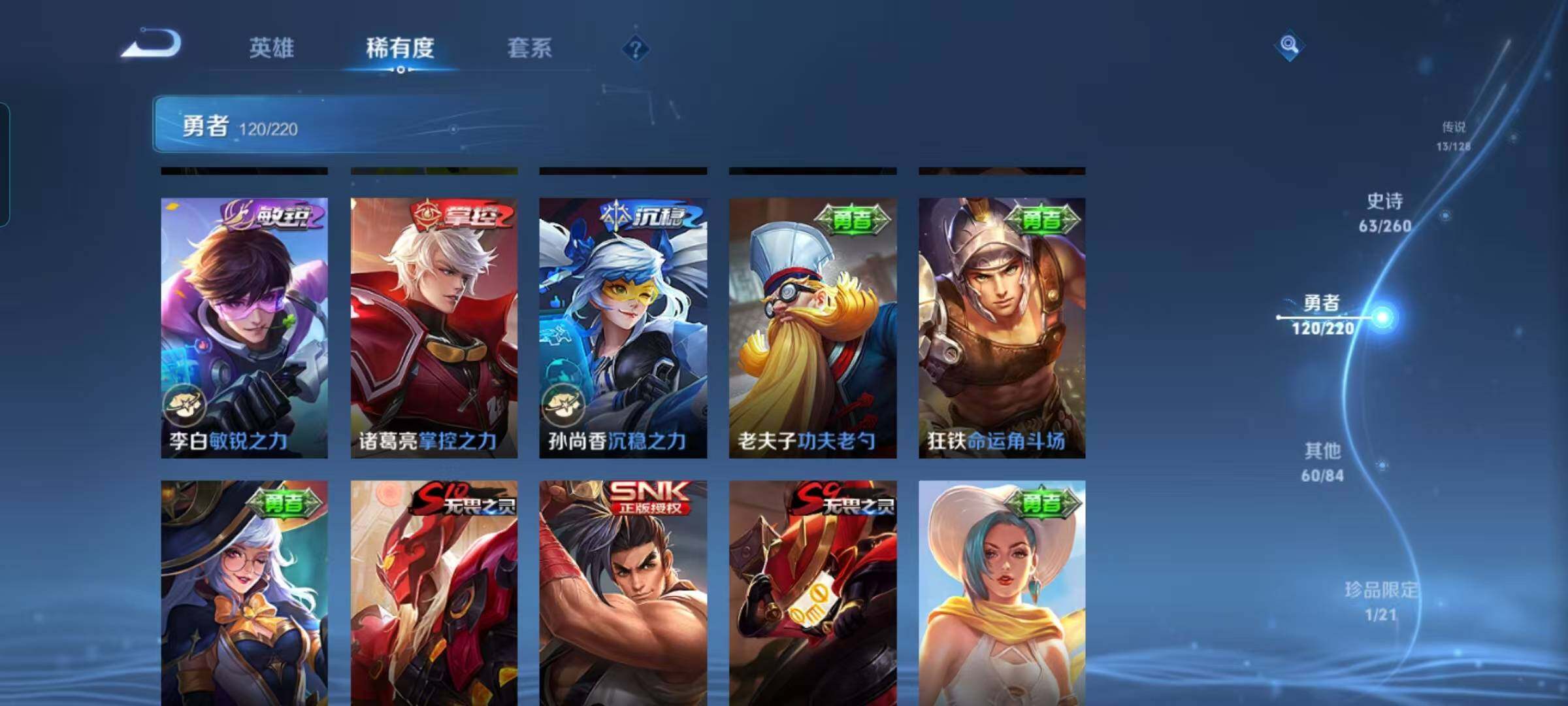 WZEY3291029王者荣耀账号详情图30