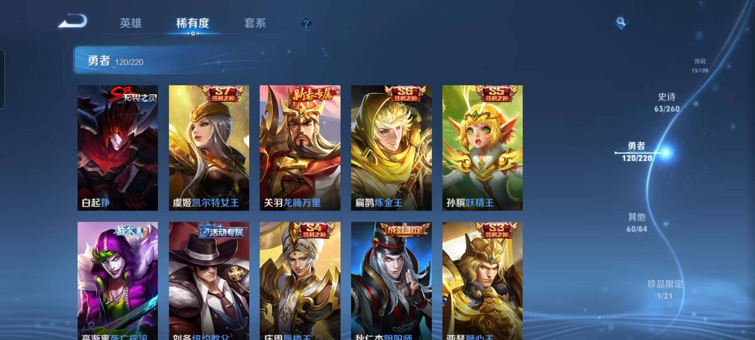 WZEY3291029王者荣耀账号详情图31