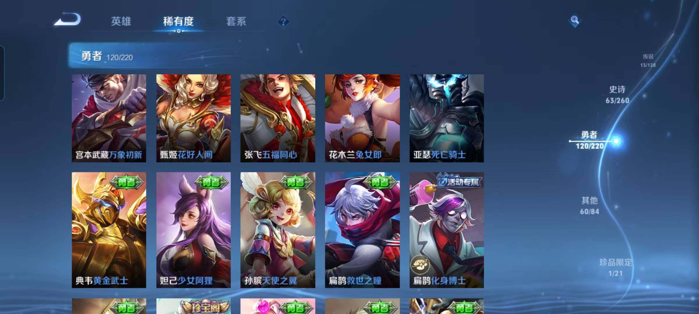 WZEY3291029王者荣耀账号详情图32