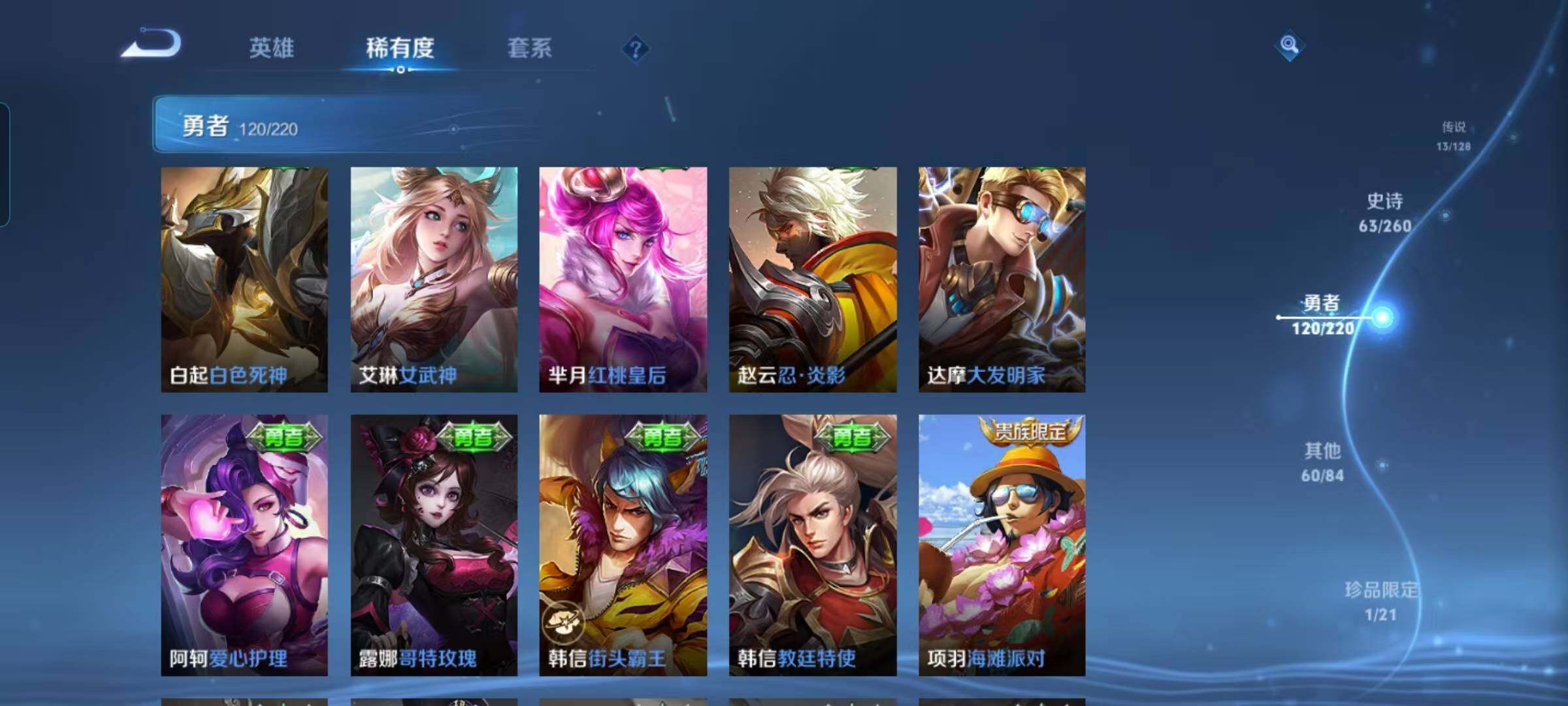 WZEY3291029王者荣耀账号详情图33