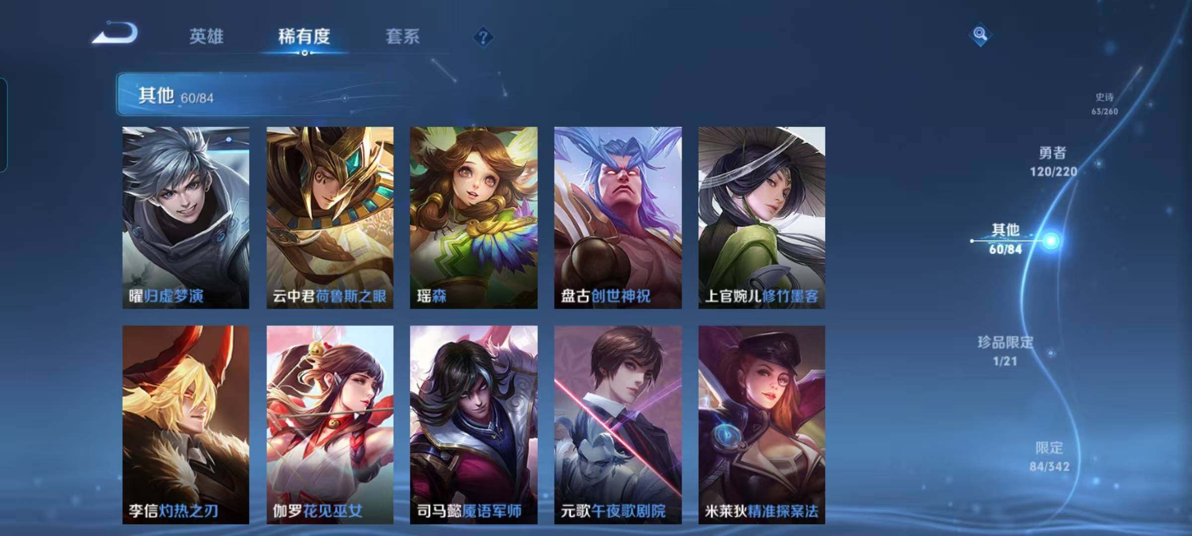 WZEY3291029王者荣耀账号详情图35
