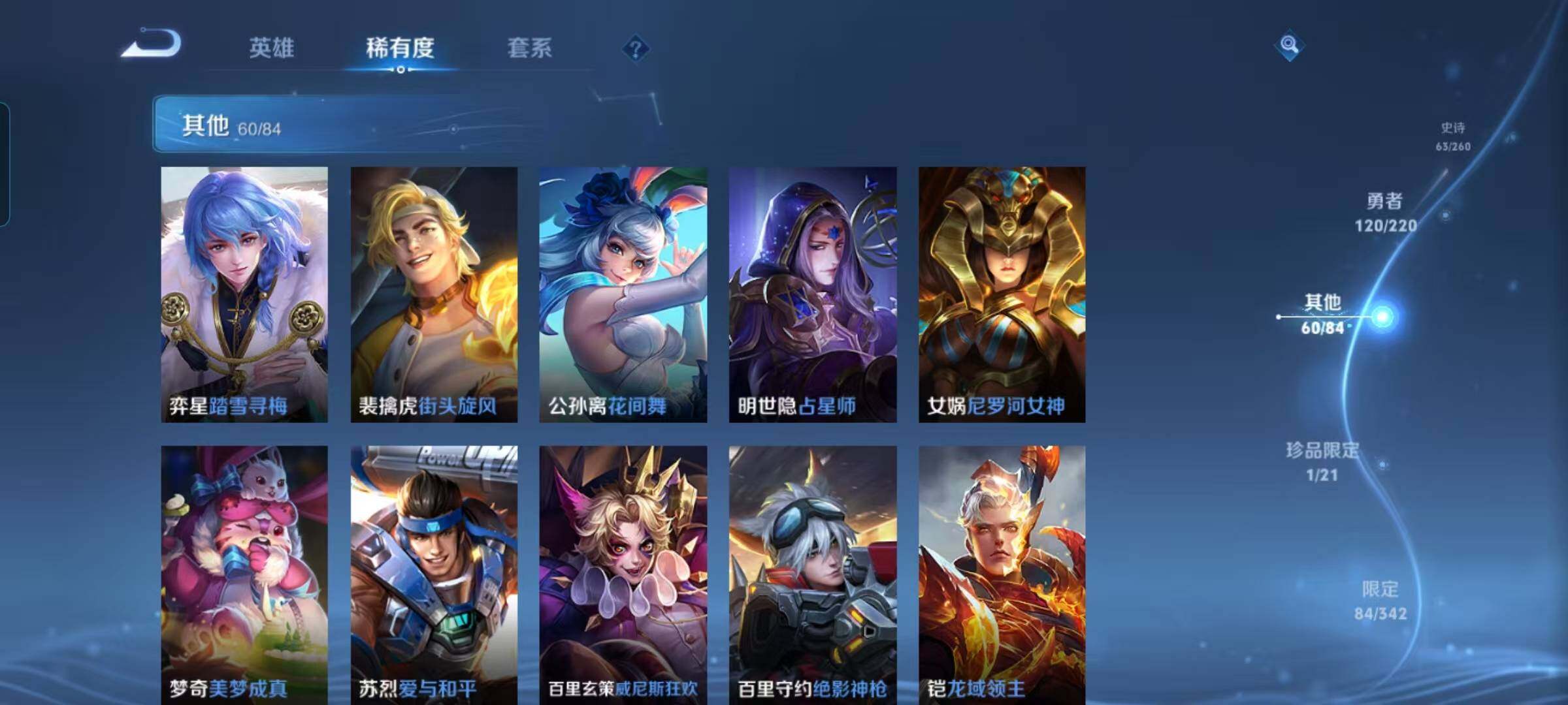 WZEY3291029王者荣耀账号详情图36