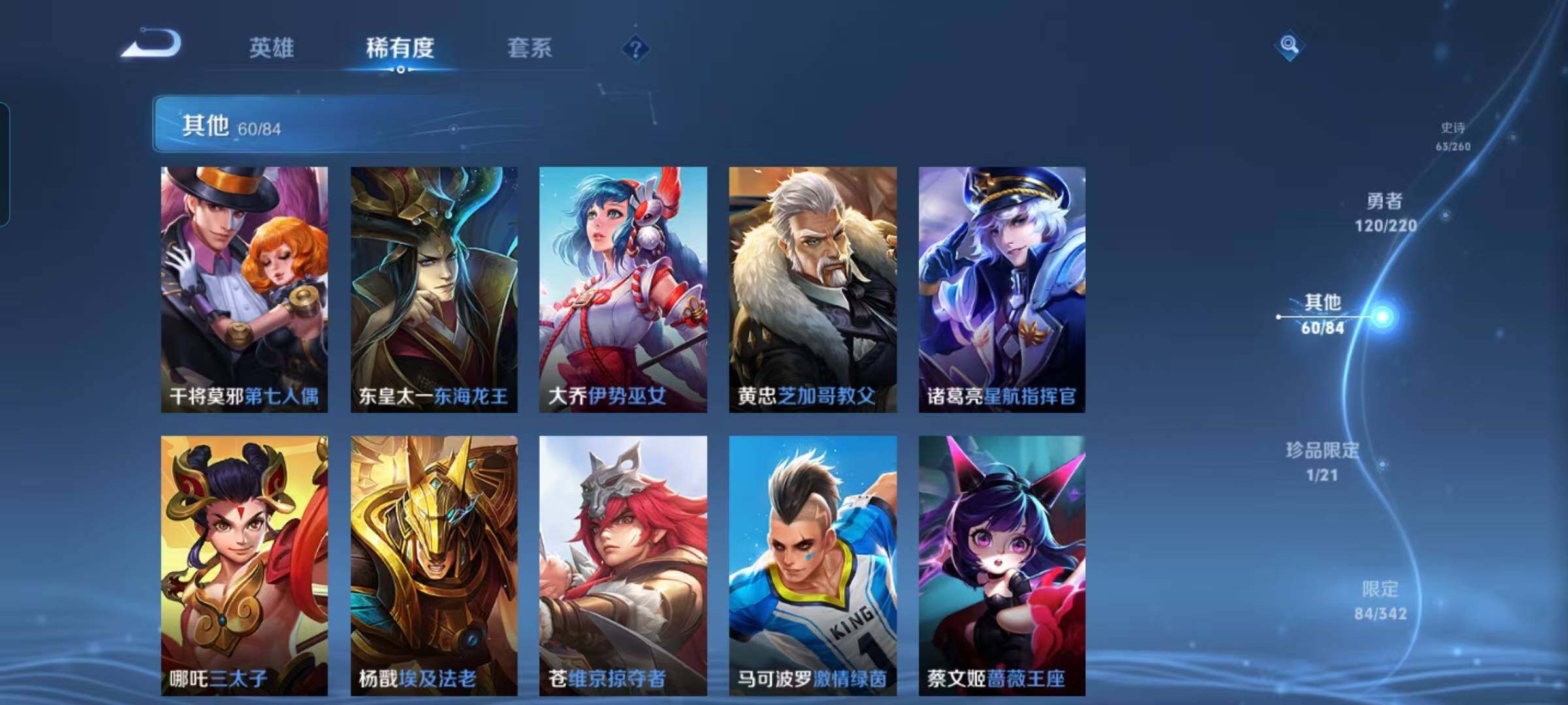 WZEY3291029王者荣耀账号详情图37