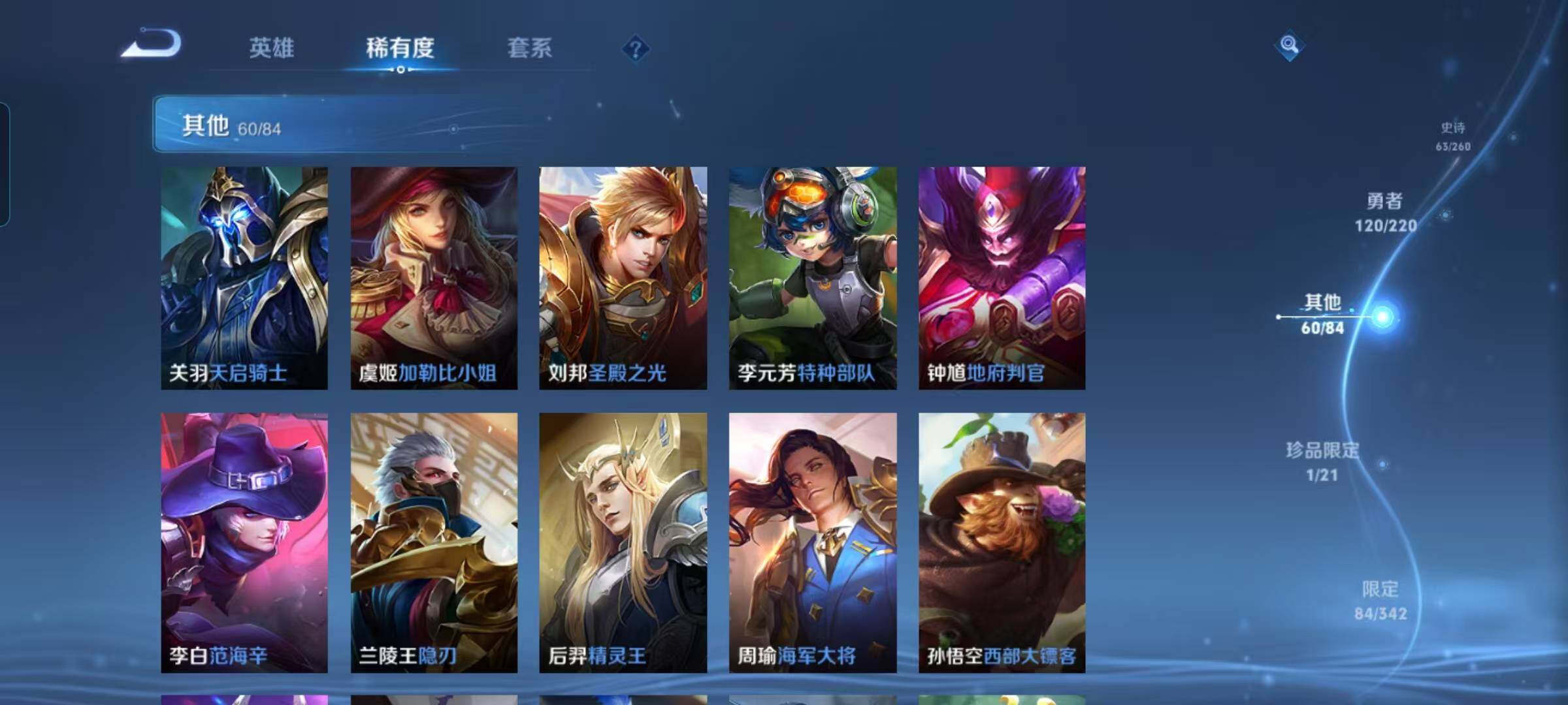 WZEY3291029王者荣耀账号详情图38