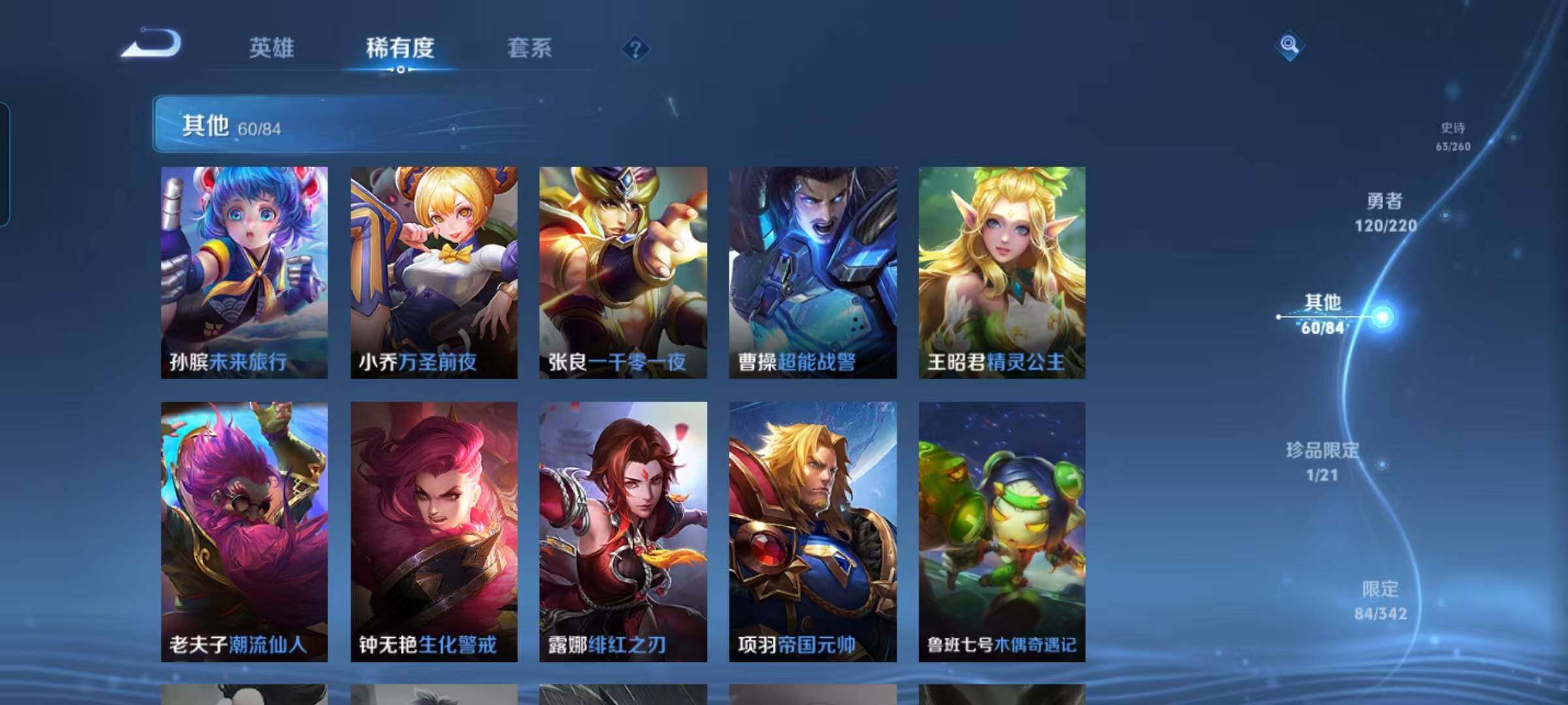 WZEY3291029王者荣耀账号详情图46