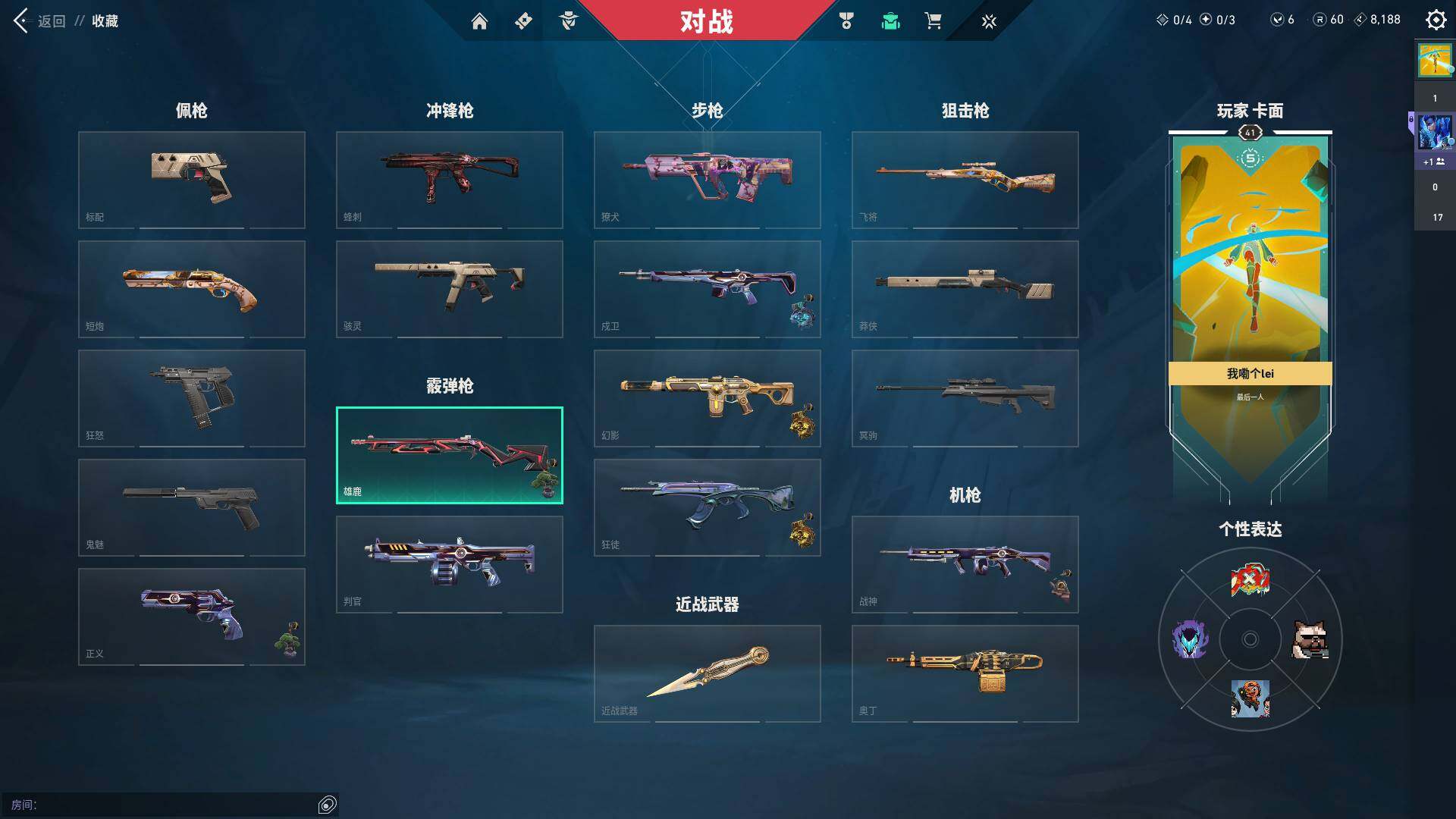 WWQQM314517无畏契约账号详情图6
