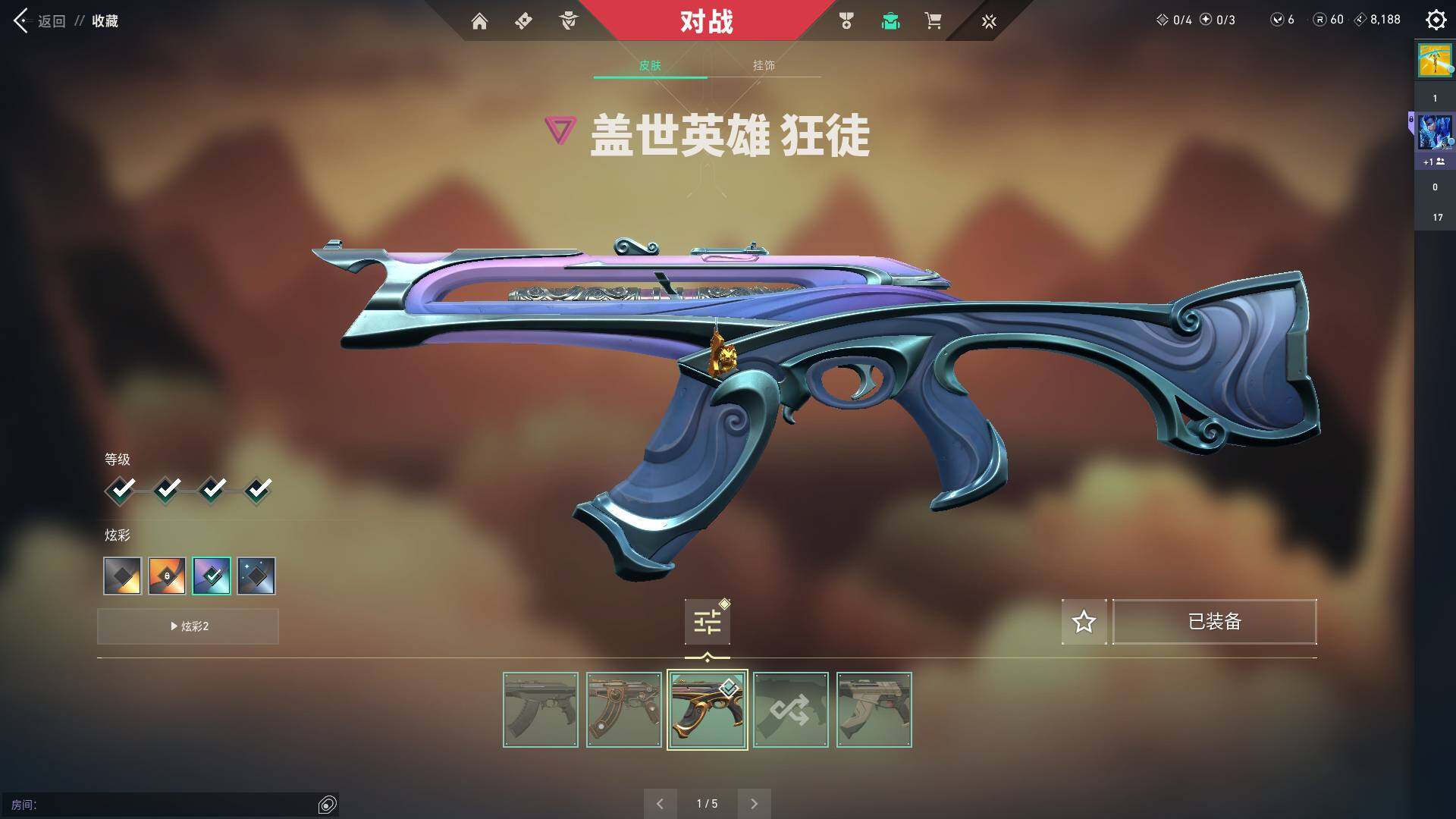 WWQQM314517无畏契约账号详情图7