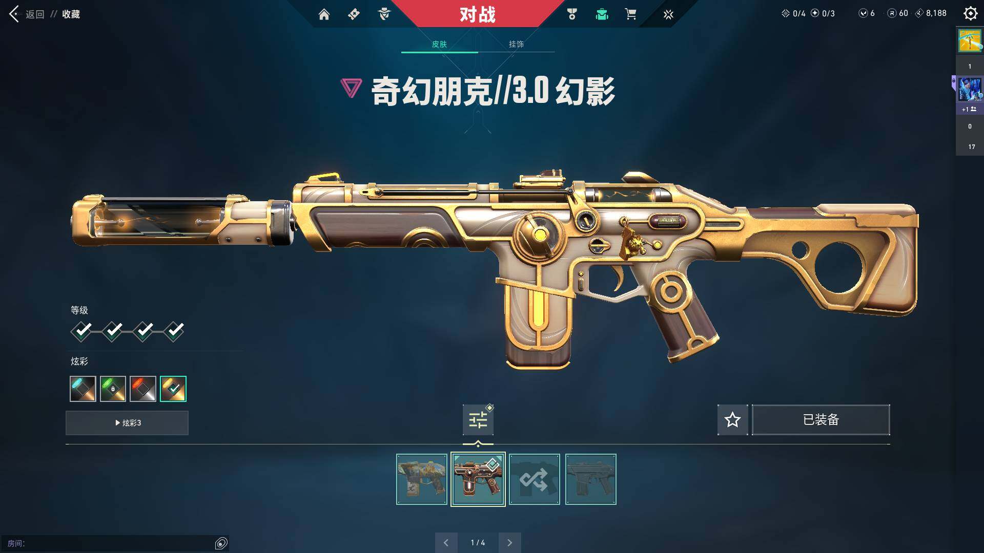 WWQQM314517无畏契约账号详情图8