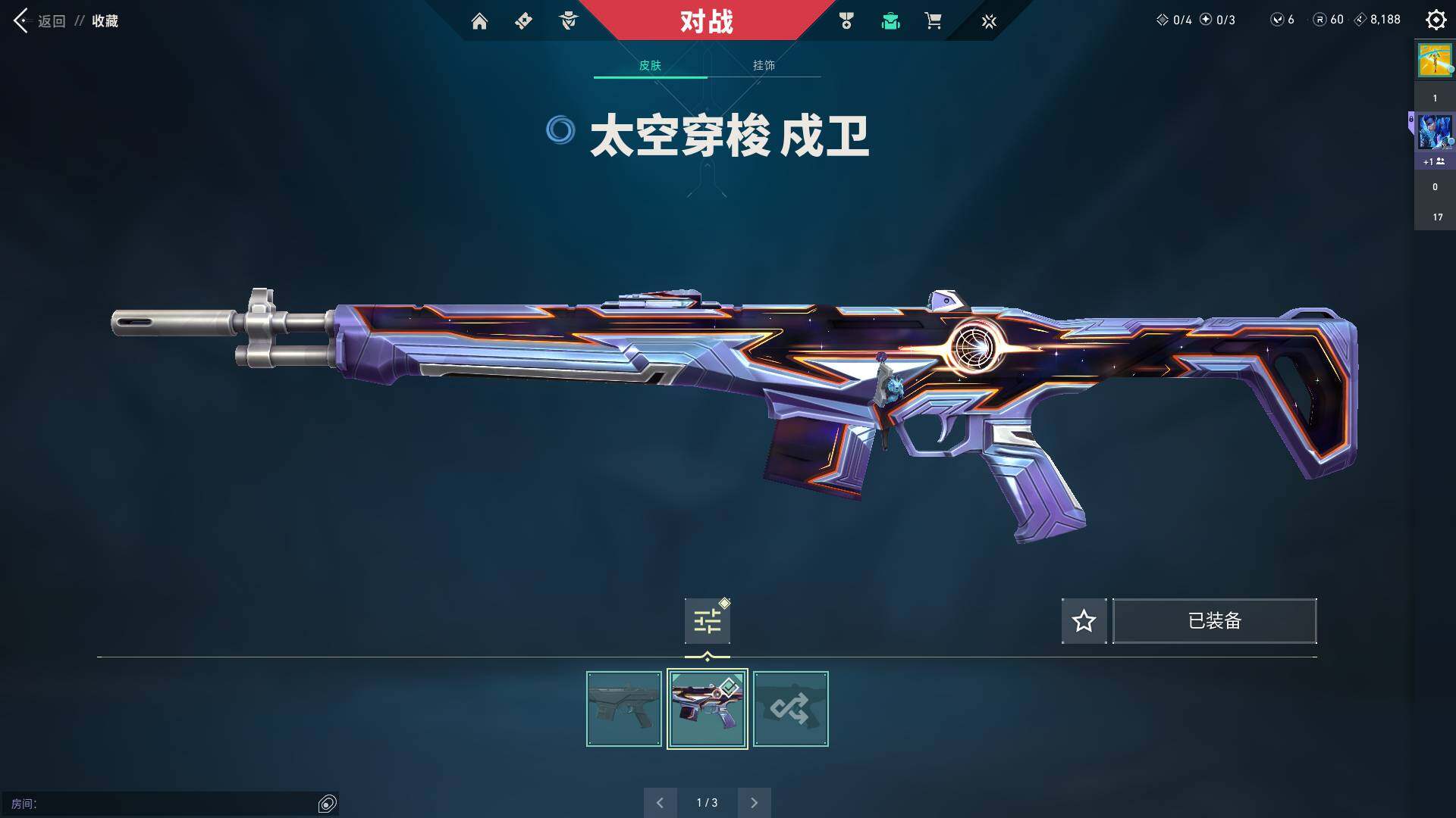 WWQQM314517无畏契约账号详情图9