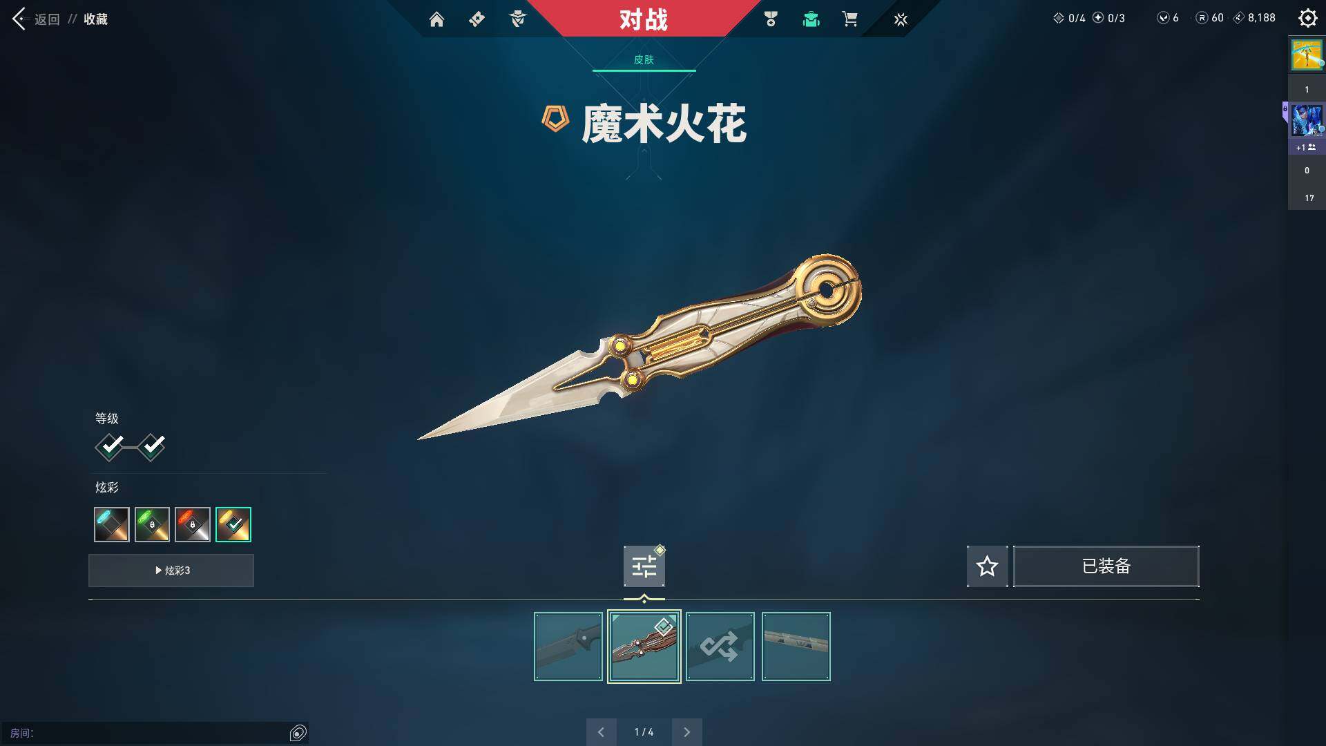 WWQQM314517无畏契约账号详情图10