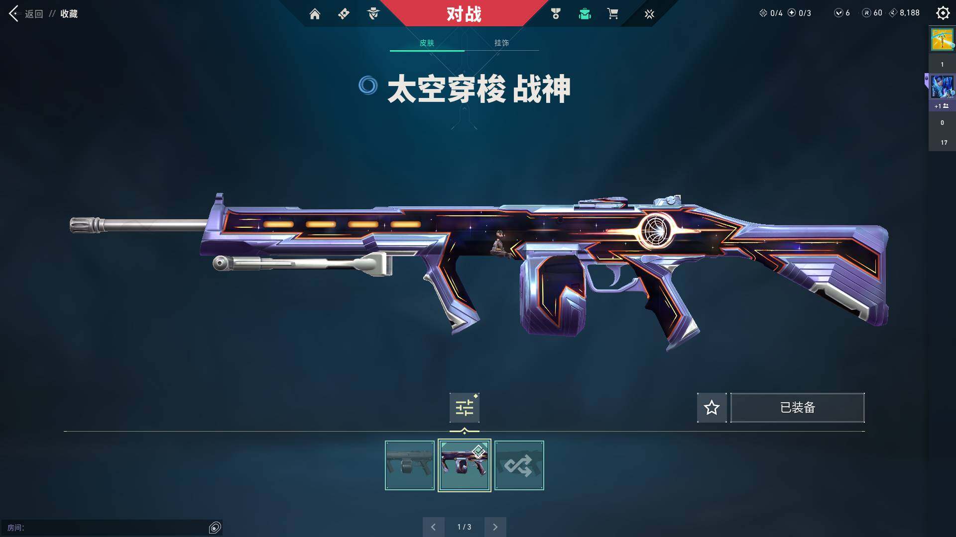 WWQQM314517无畏契约账号详情图11