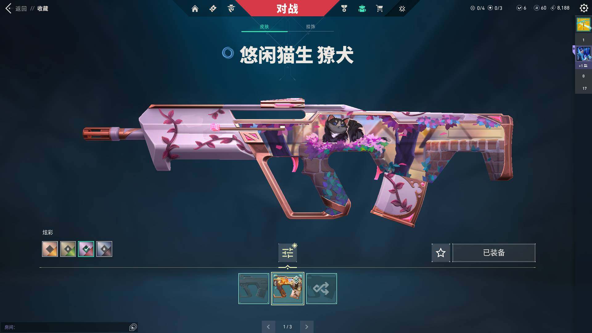 WWQQM314517无畏契约账号详情图13