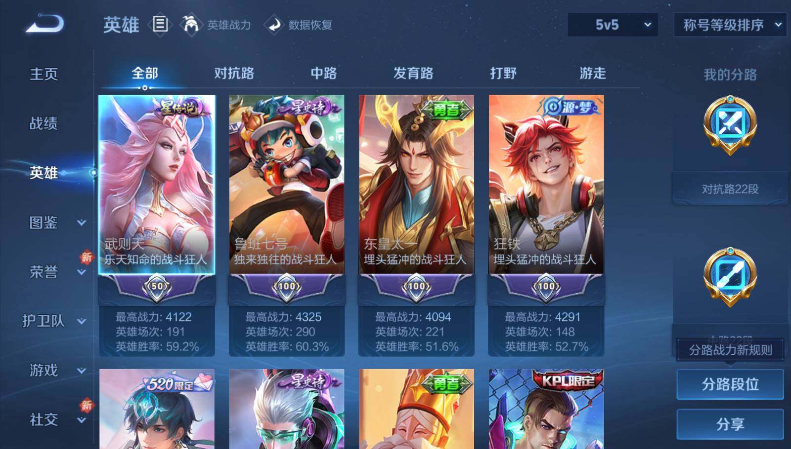 WZEY3290438王者荣耀账号详情图10