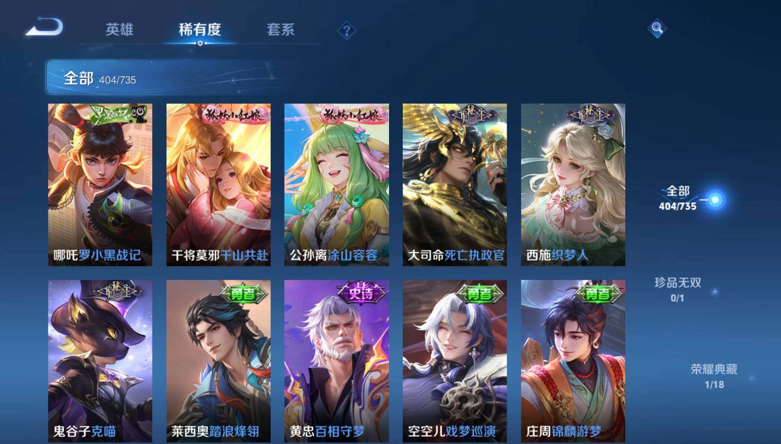 WZEY3290438王者荣耀账号详情图15