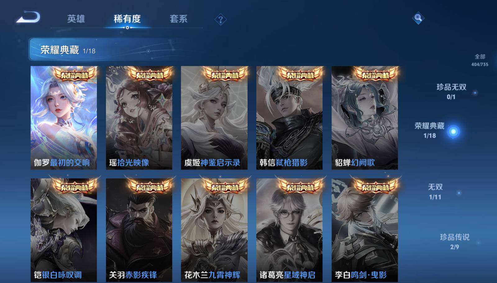 WZEY3290438王者荣耀账号详情图12
