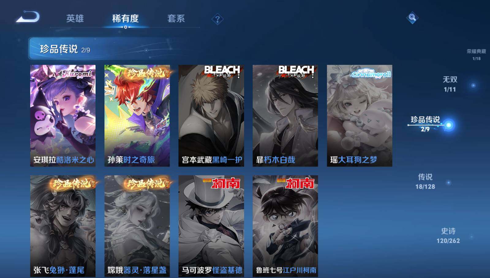 WZEY3290438王者荣耀账号详情图16