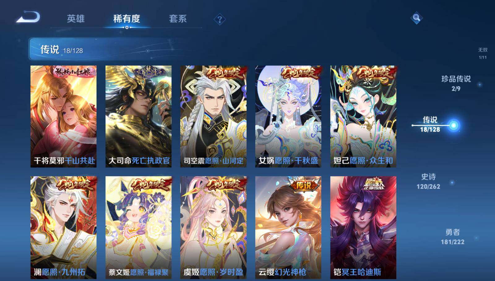 WZEY3290438王者荣耀账号详情图17