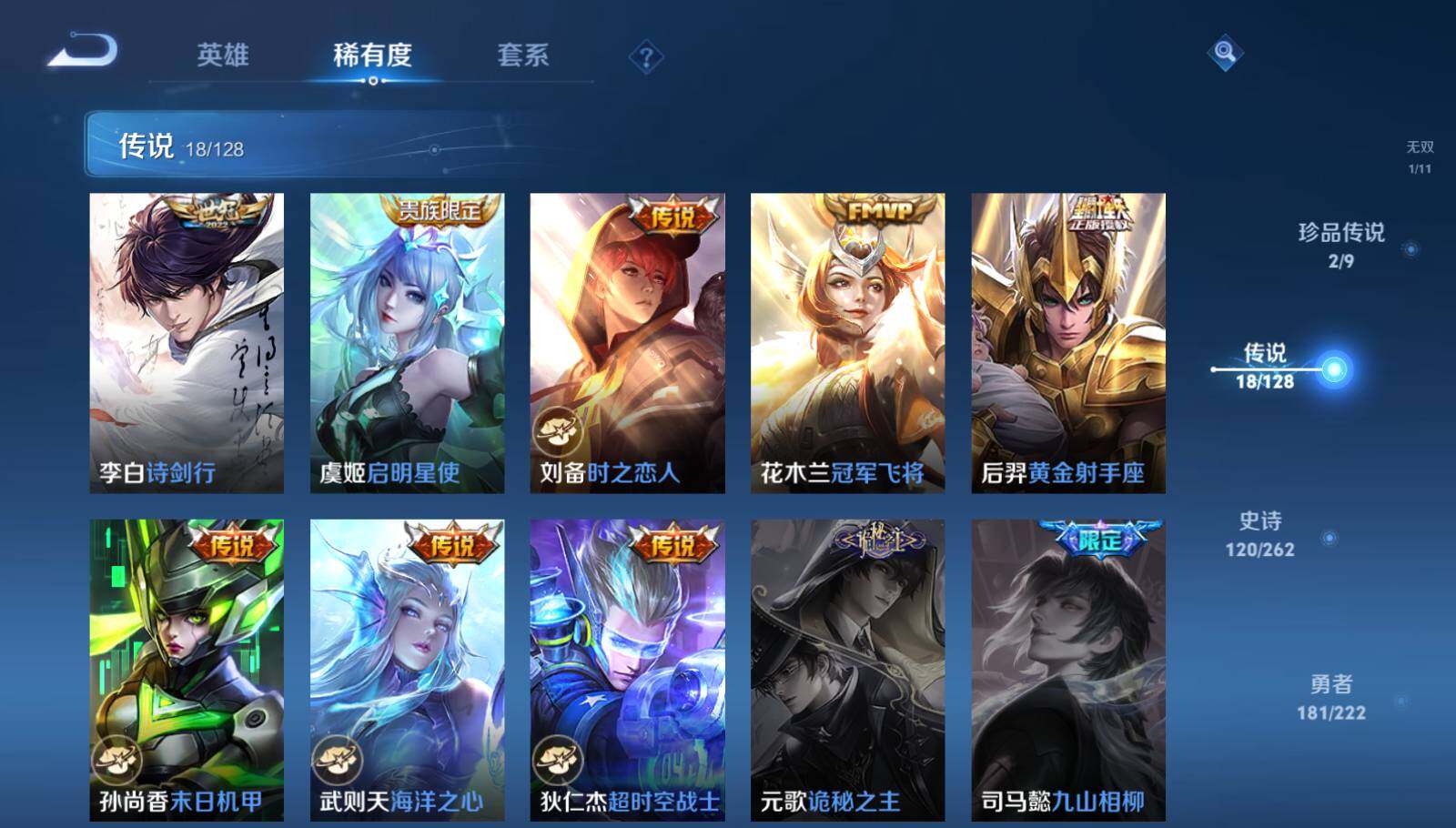 WZEY3290438王者荣耀账号详情图18