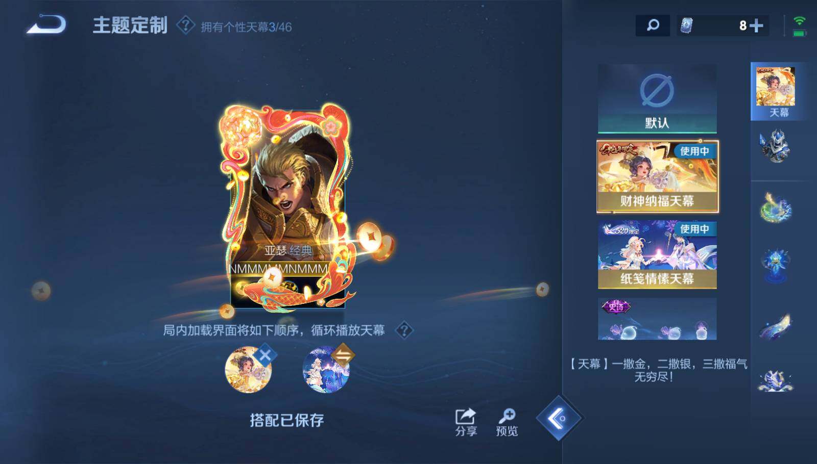 WZEY3290438王者荣耀账号详情图19