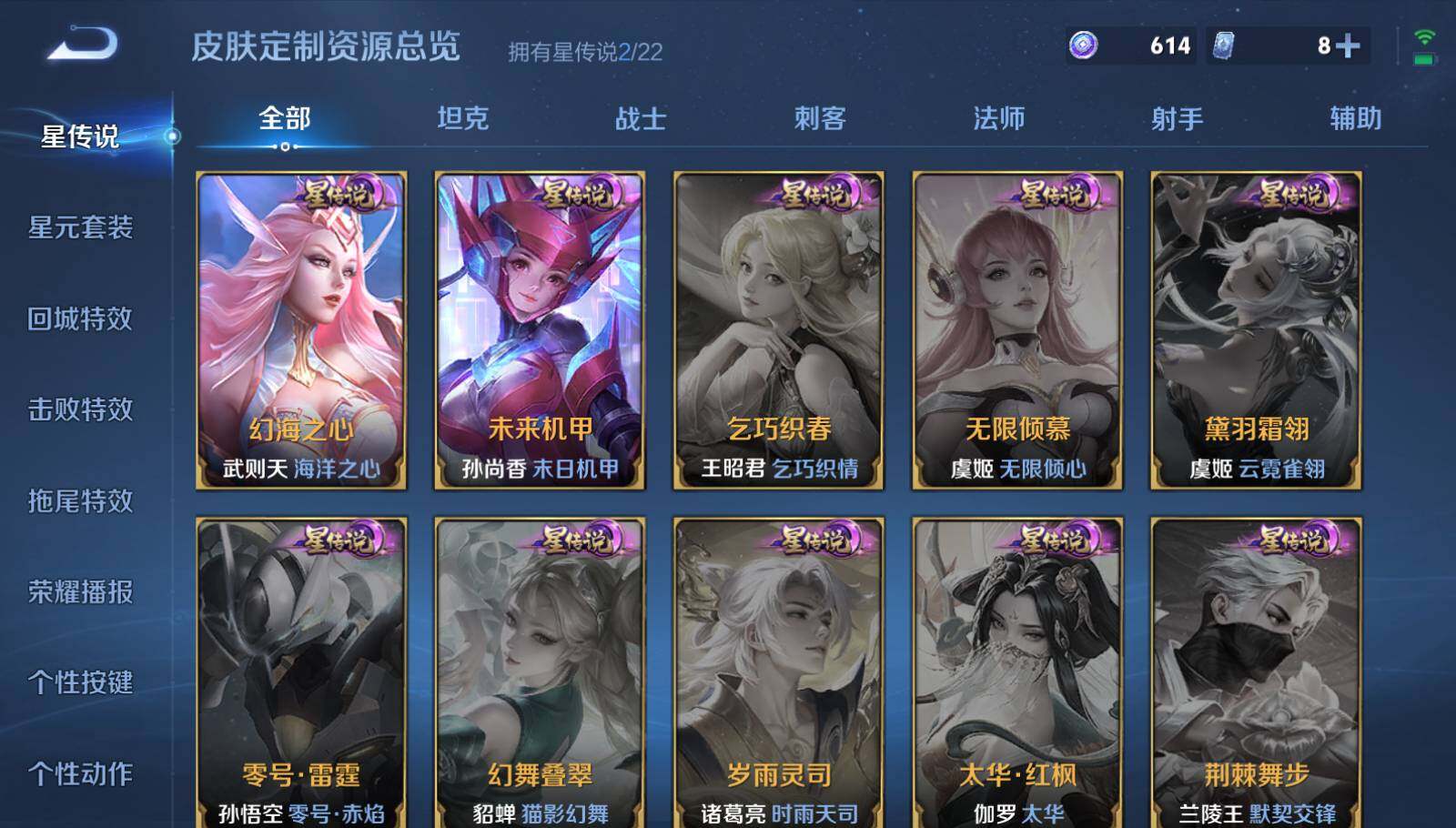 WZEY3290438王者荣耀账号详情图20