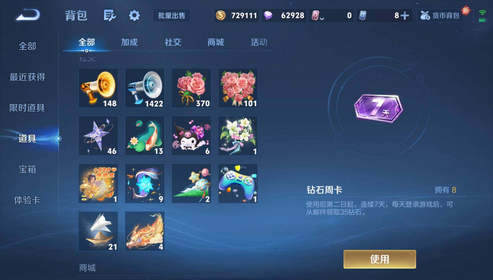 WZEY3290438王者荣耀账号详情图21