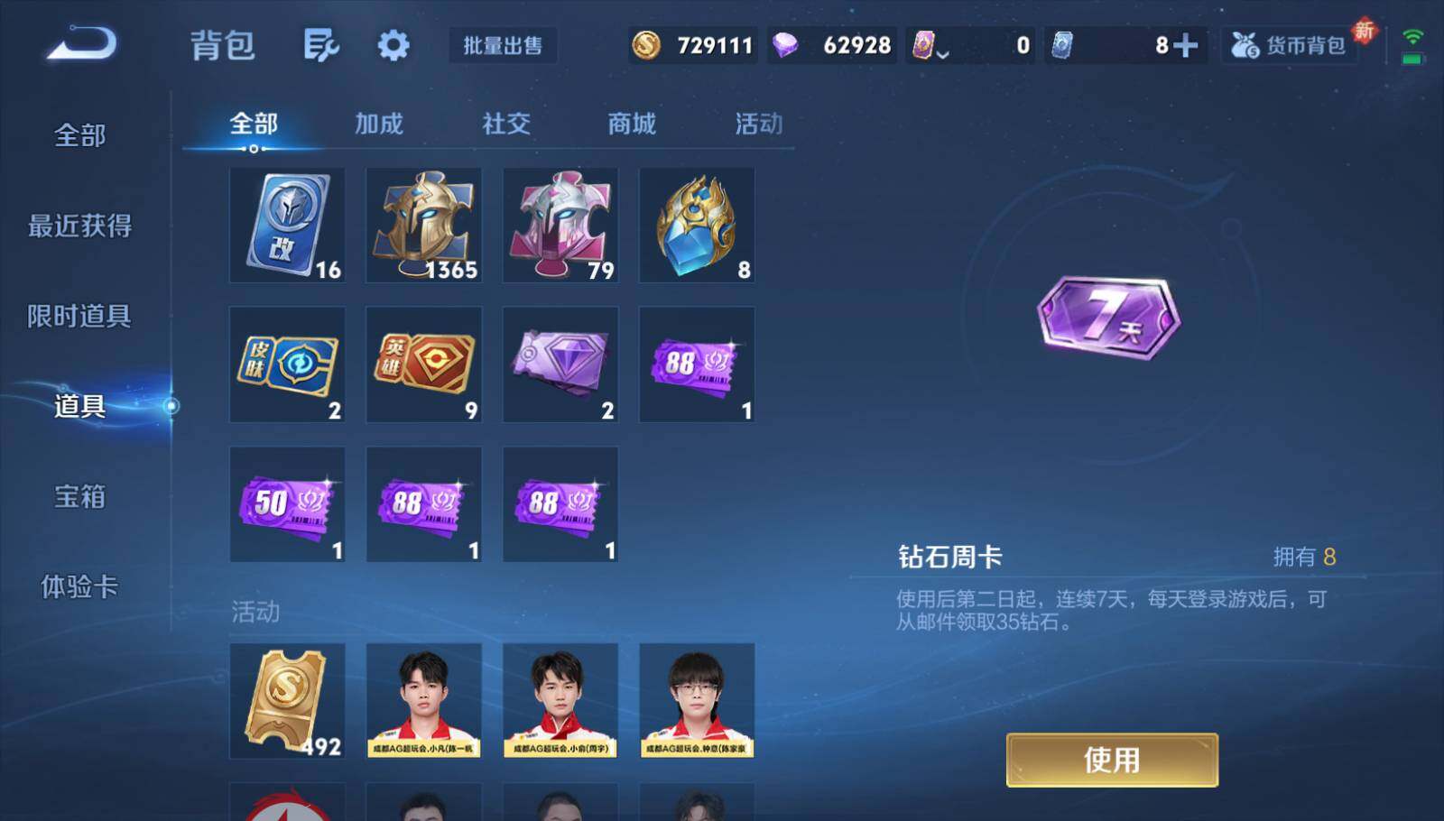 WZEY3290438王者荣耀账号详情图22