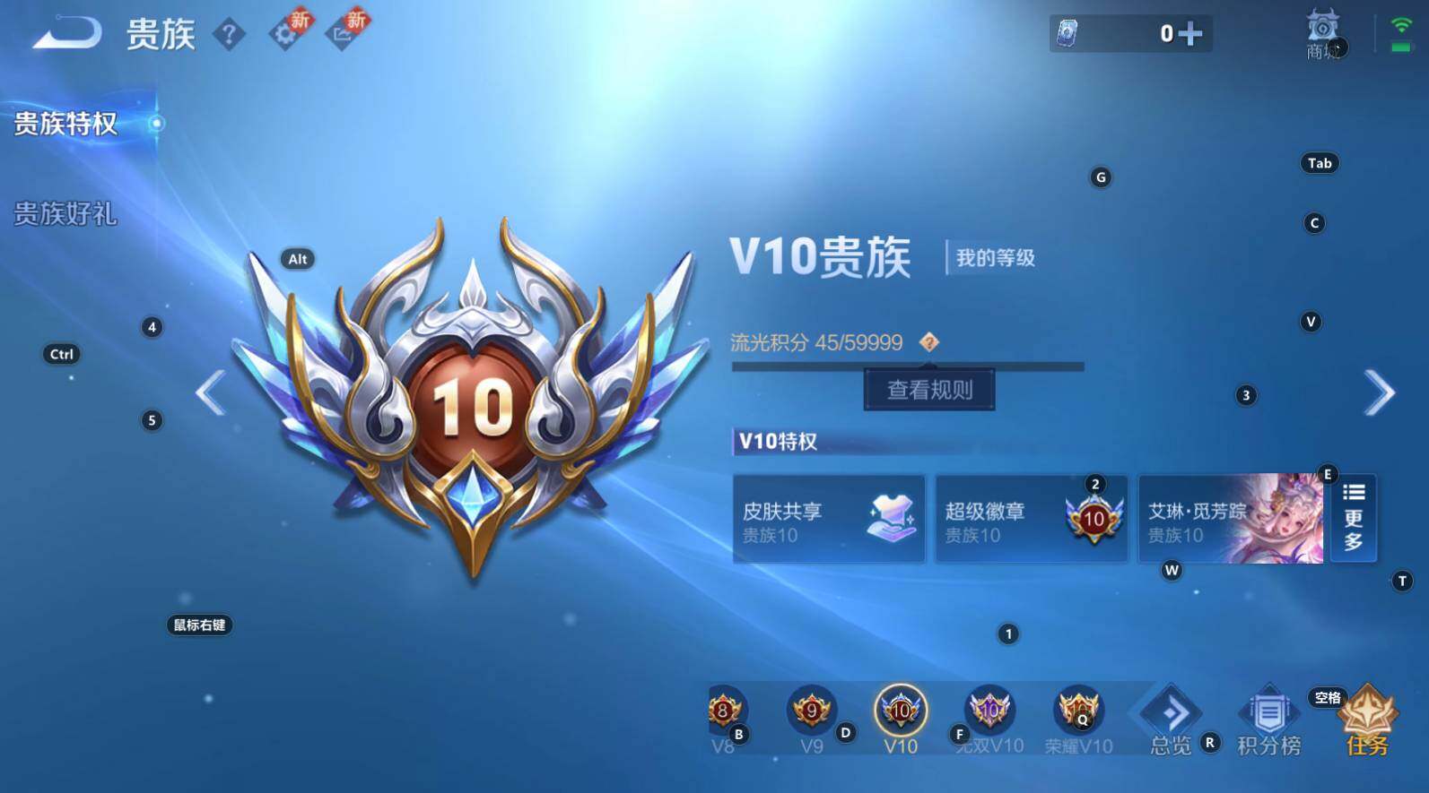 WZCMW3290202王者荣耀账号详情图7