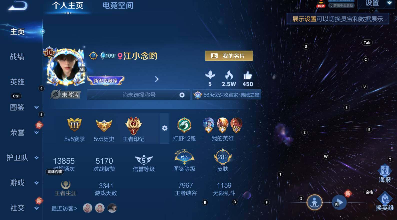 WZCMW3290202王者荣耀账号详情图8