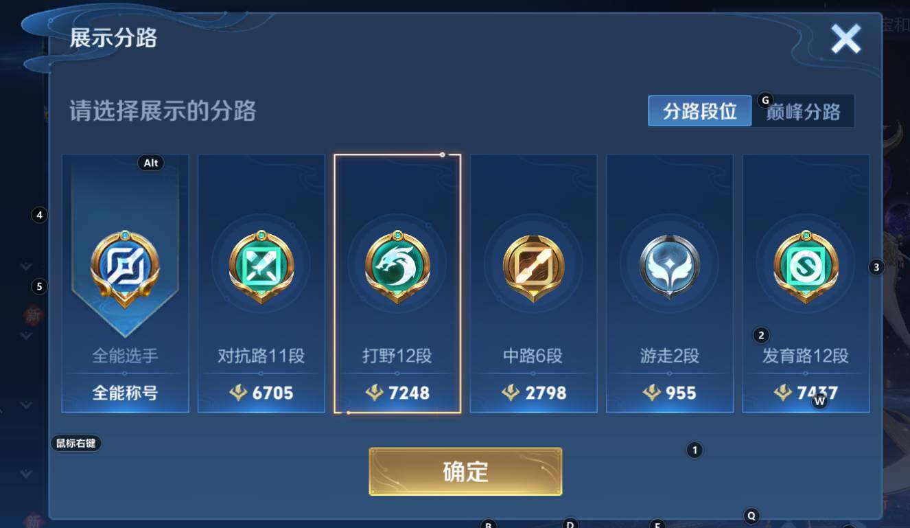 WZCMW3290202王者荣耀账号详情图10