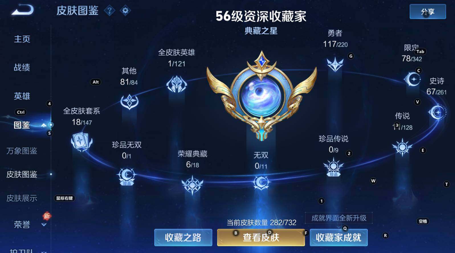 WZCMW3290202王者荣耀账号详情图12