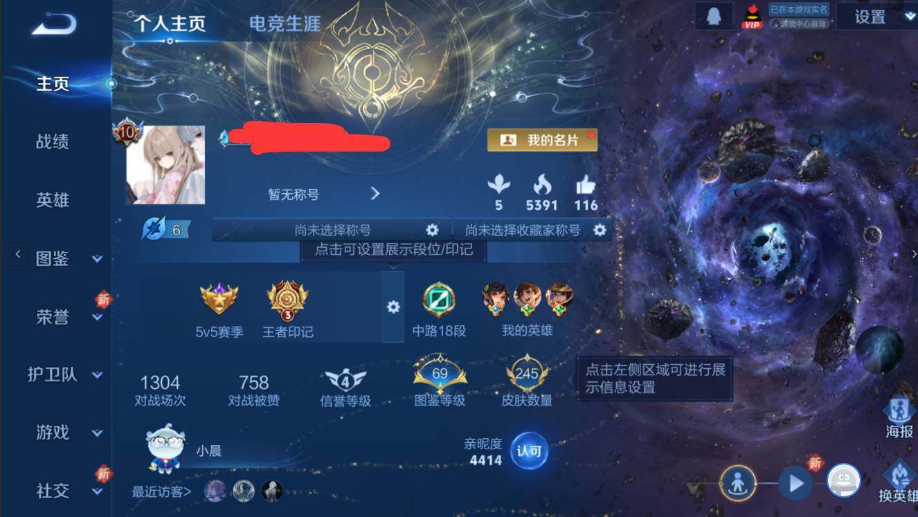 WZEY3290512王者荣耀账号详情图7